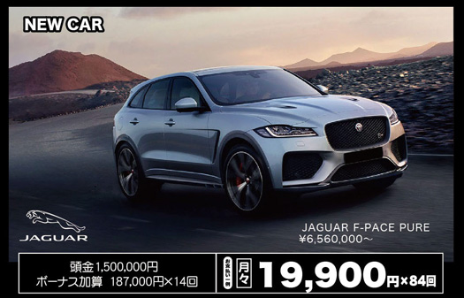 JAGUAR F-PACE PURE