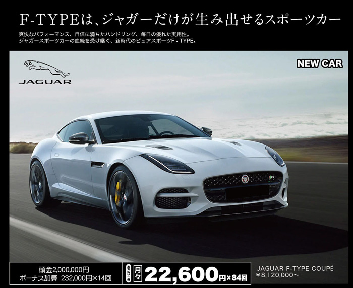 JAGUAR F-TYPE COUPE