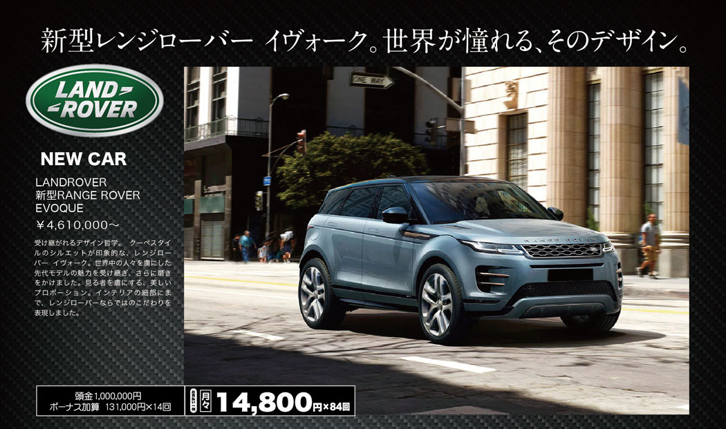 LANDROVER RANGE ROVER EVOQUE
