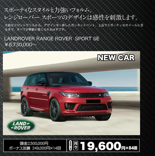 LANDROVER RANGE ROVER SPORT SE
