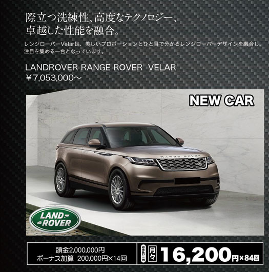 LANDROVER RANGE ROVER VELAR