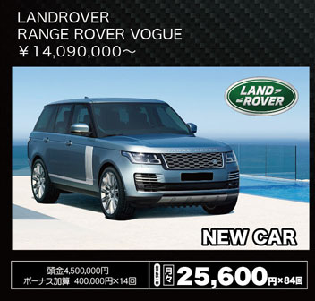 LANDROVER RANGE ROVER VOGUE
