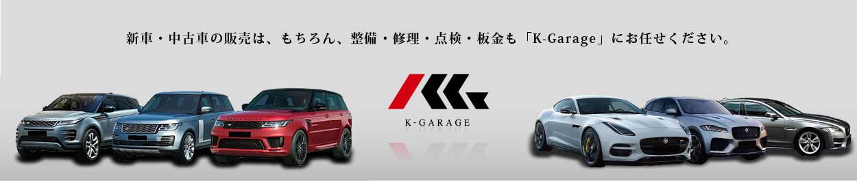 Kガレージヘッダー